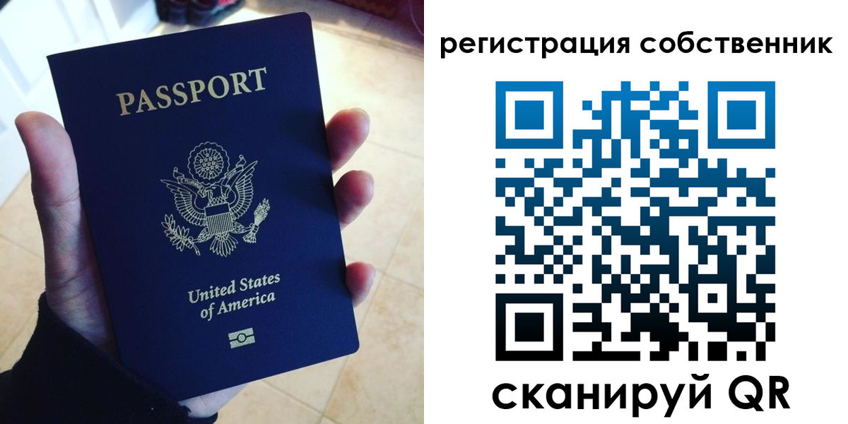 прописка паспорт в Москве