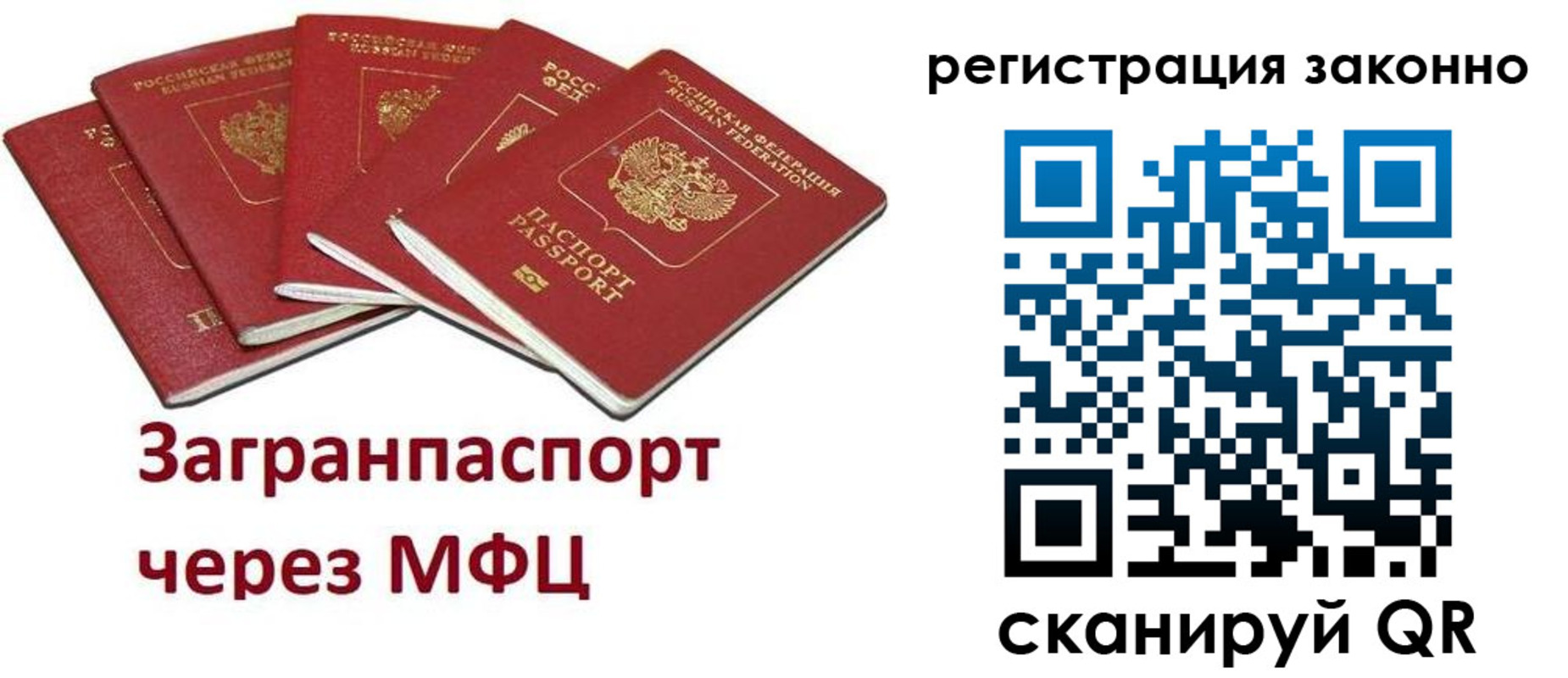 прописка штамп в Москве