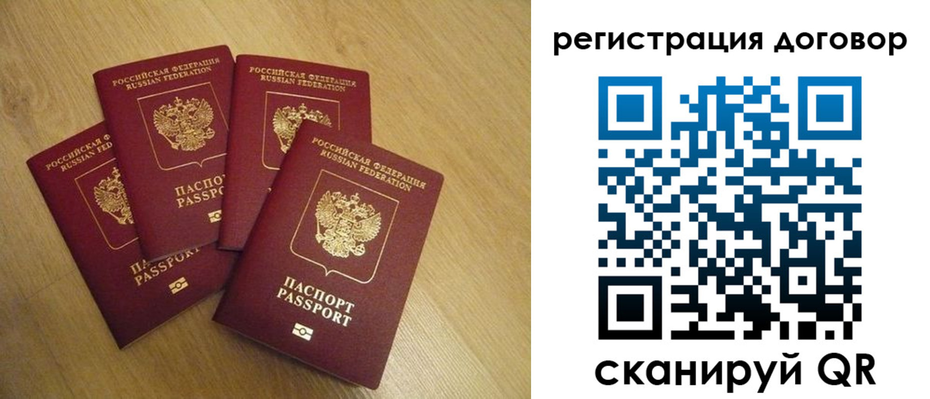 прописка ребенка в Москве