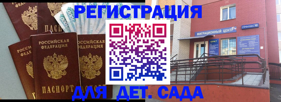 временная регистрация гарантия в Москве