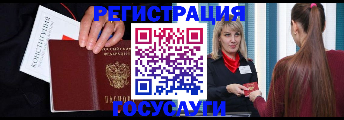 купить прописку в Москве