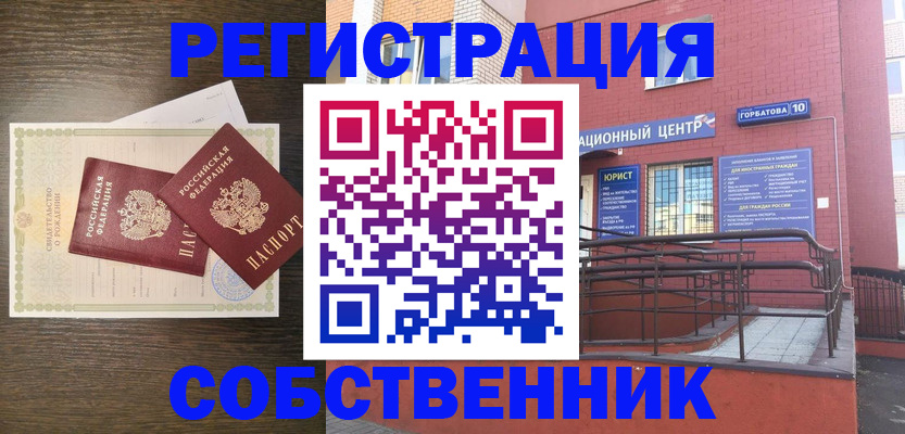 временная регистрация законно в Москве