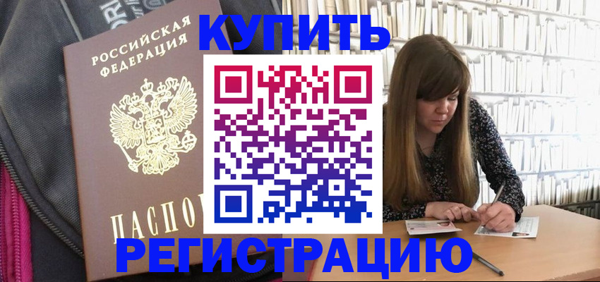 временная регистрация гарантия в Москве