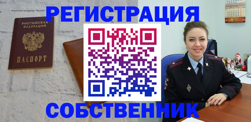 временная регистрация надежно в Москве