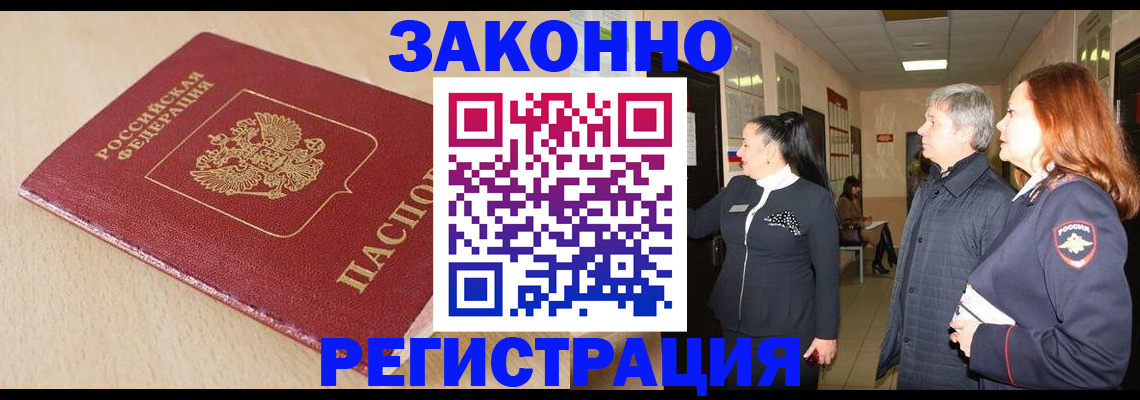 регистрация для школы в Москве