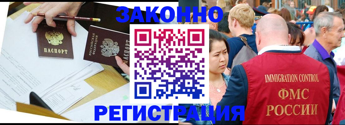 прописка паспорт в Москве